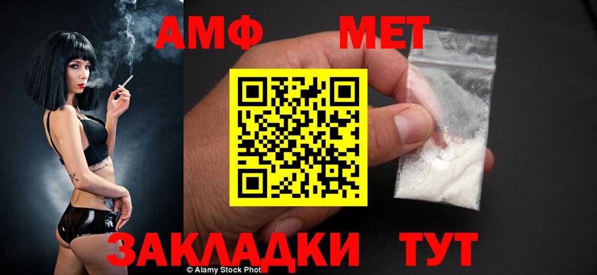 Амфетамин Premium  Амфетамин  Будённовск  Вход с VPN 