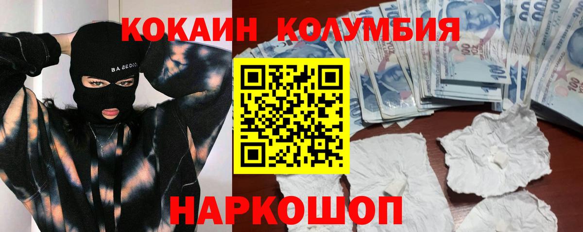 COCAIN Перу Будённовск