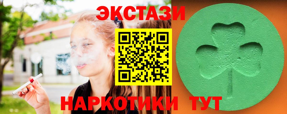 ЭКСТАЗИ 280мг Будённовск
