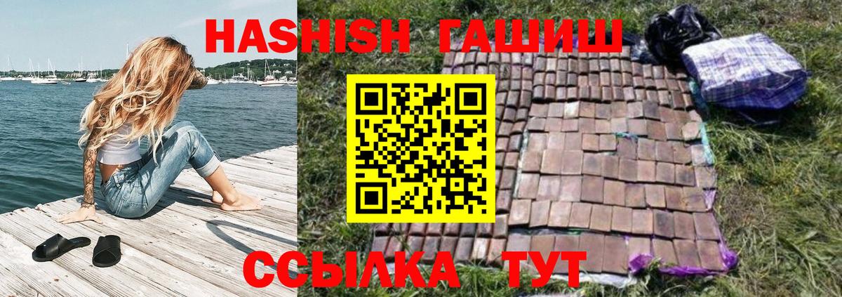 ГАШИШ Premium  ГАШ Premium  Будённовск  ГАШ  Вход с VPN 