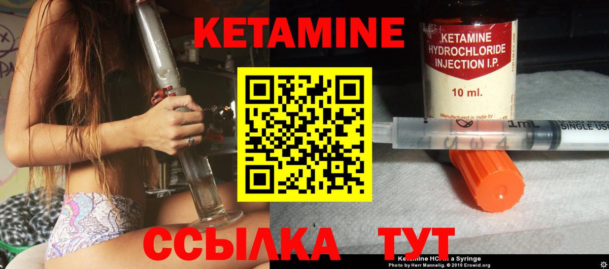 Будённовск  КЕТАМИН VHQ  Вход с VPN 