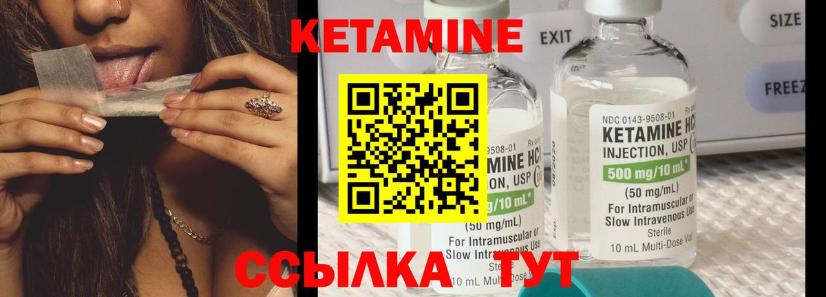 КЕТАМИН ketamine Будённовск