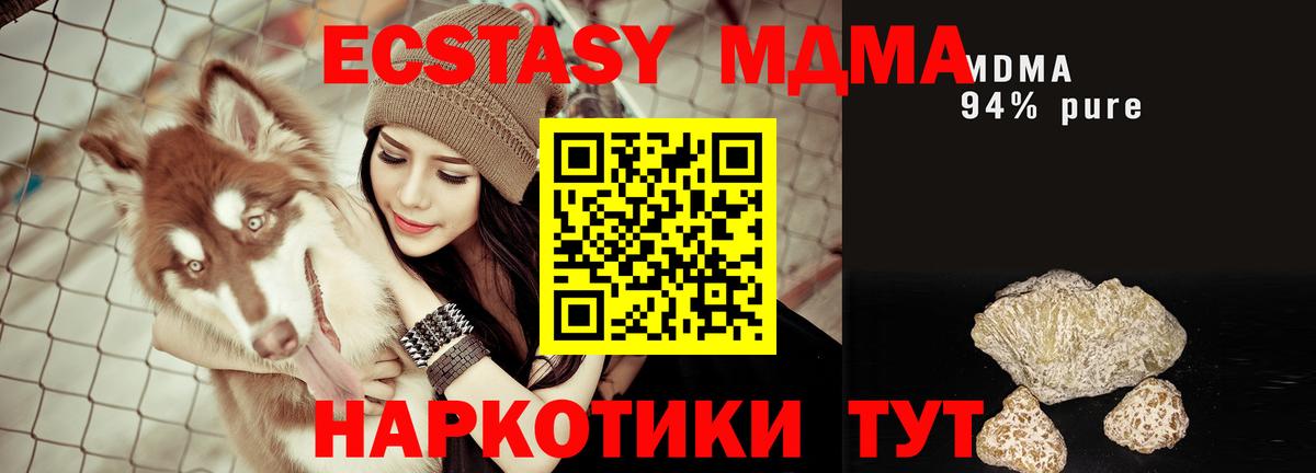 Будённовск  МДМА молли  MDMA crystal  Вход с VPN 