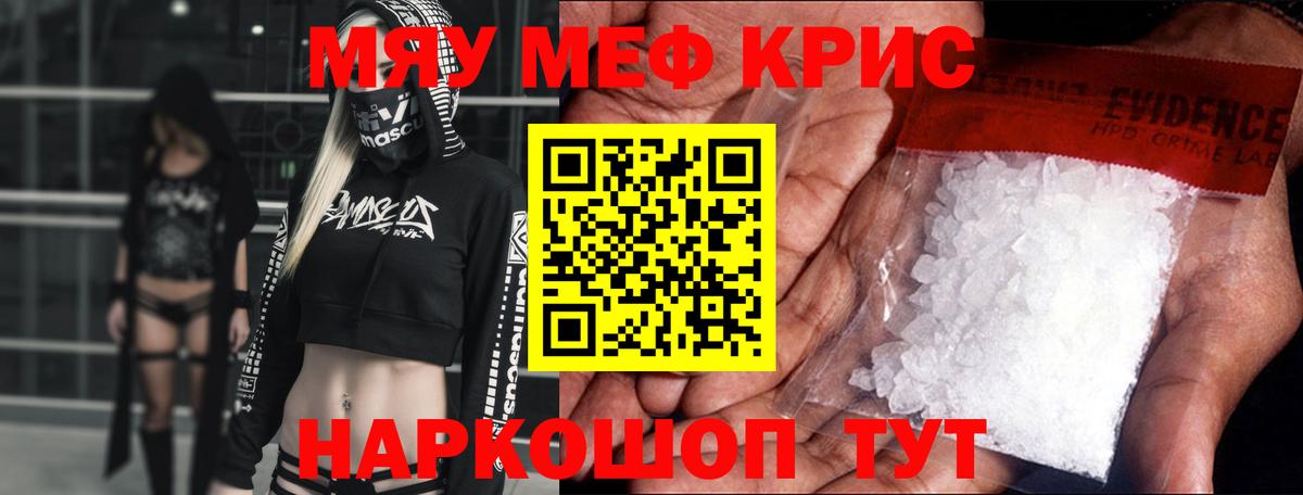 Меф кристаллы Будённовск