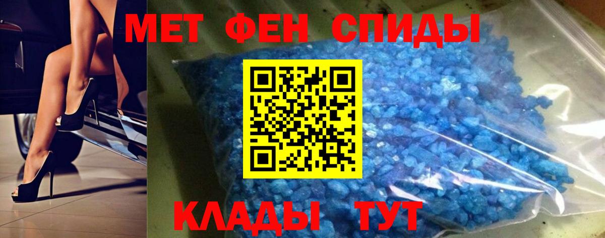 МЕТАМФЕТАМИН пудра  МЕТАМФЕТАМИН пудра  Вход с VPN  Будённовск 