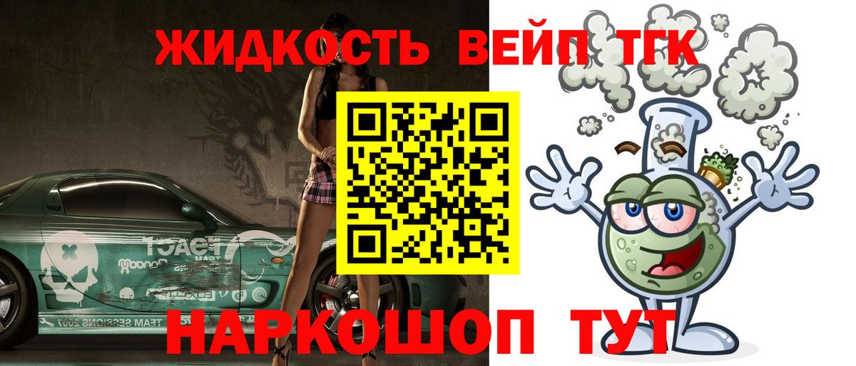 Дистиллят ТГК вейп  Вход с VPN  Будённовск  что такое наркотик  ТГК вейп с тгк 