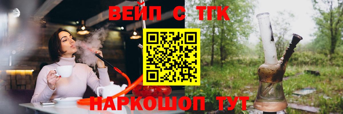 Дистиллят ТГК вейп Будённовск